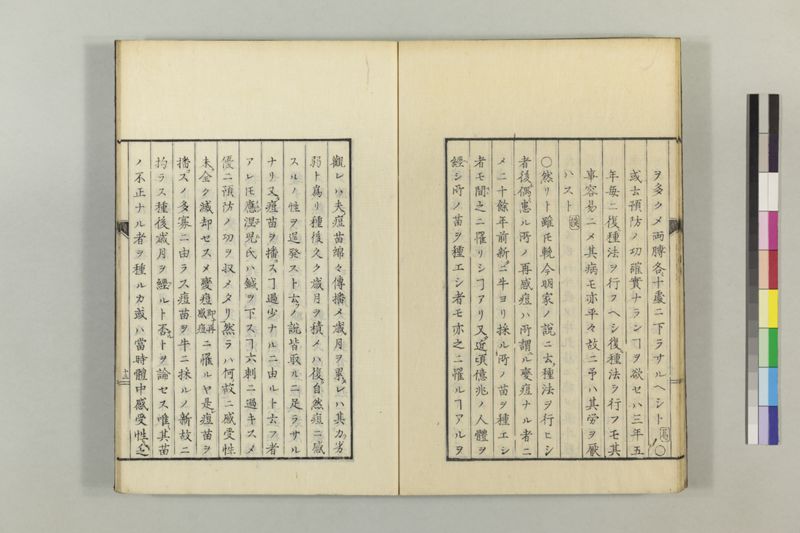 散花錦嚢 2巻 - ページ 44