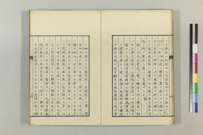 散花錦嚢 2巻 - ページ 45