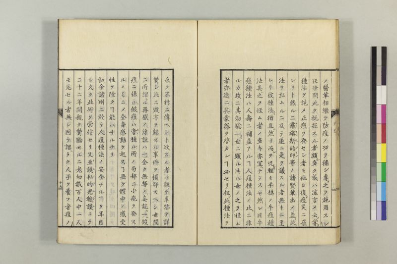 散花錦嚢 2巻 - ページ 50