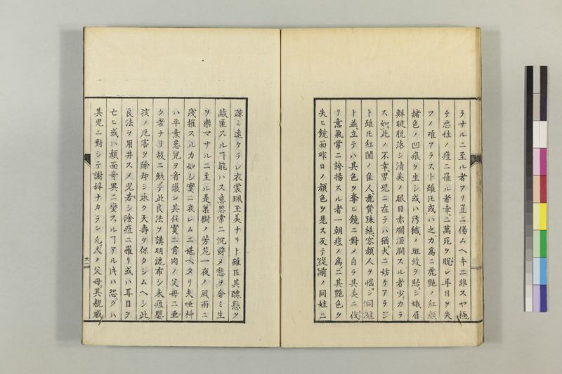 散花錦嚢 2巻 - ページ 52