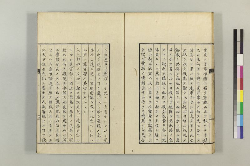 散花錦嚢 2巻 - ページ 53