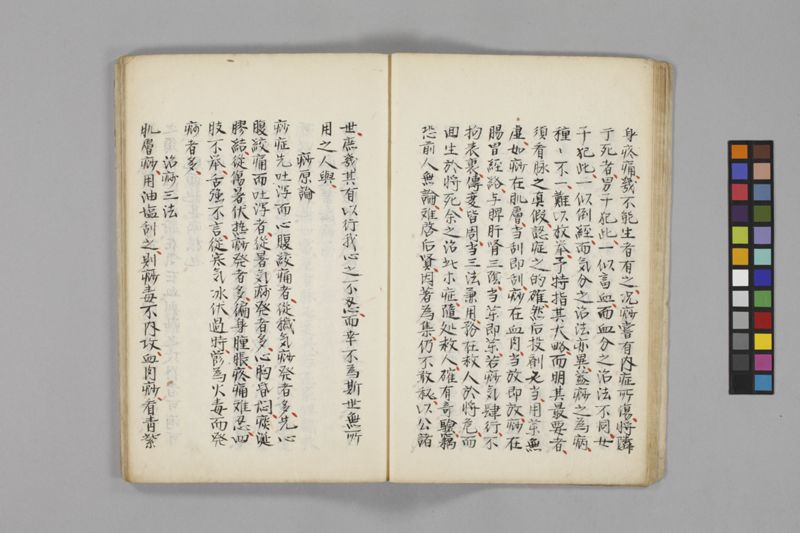 痧病類記 2巻 - ページ 15