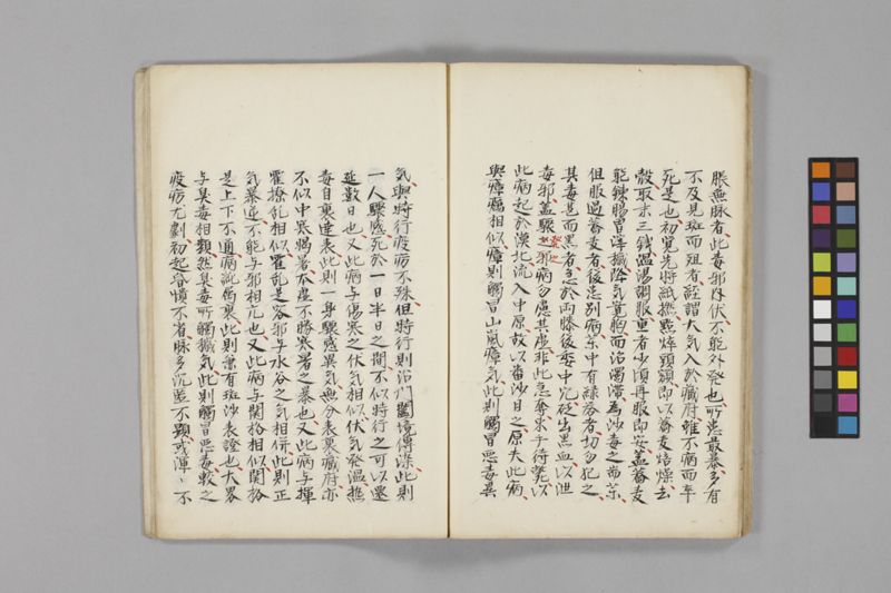 痧病類記 2巻 - ページ 50