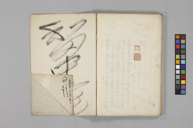 痧病類記 2巻 - ページ 60