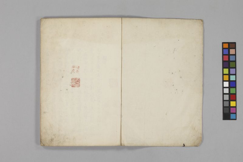 痧病類記 2巻 - ページ 63