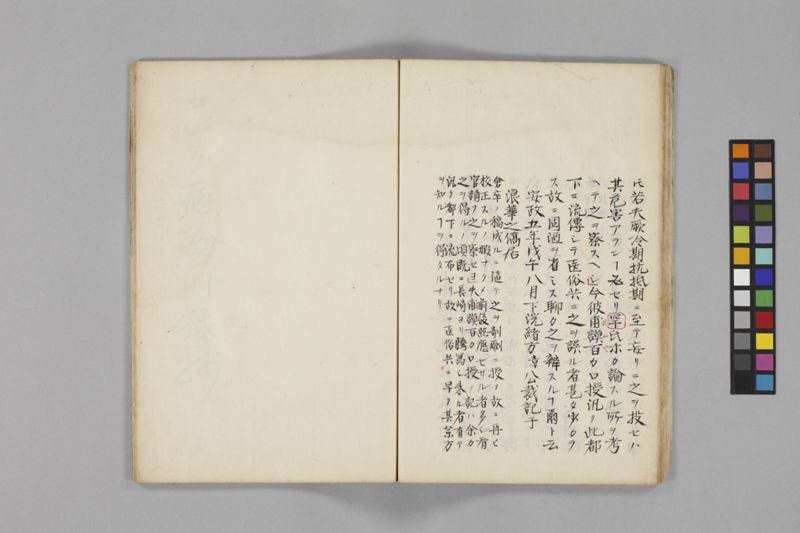 痧病類記 2巻 - ページ 92
