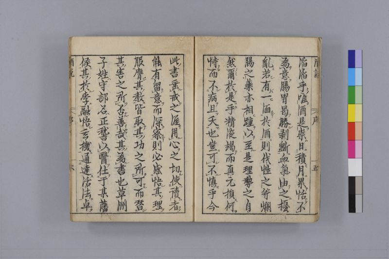 酒説養生論 7巻 - ページ 10