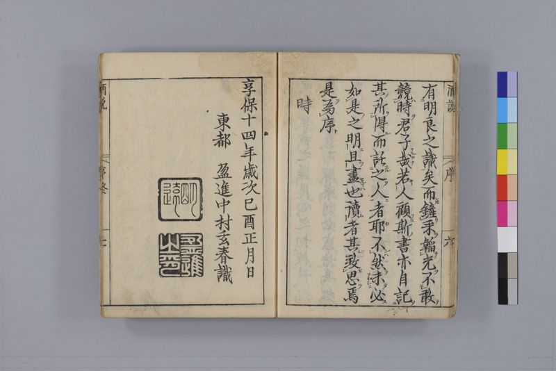 酒説養生論 7巻 - ページ 11