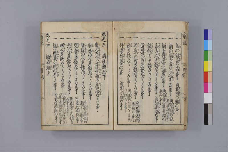 酒説養生論 7巻 - ページ 13