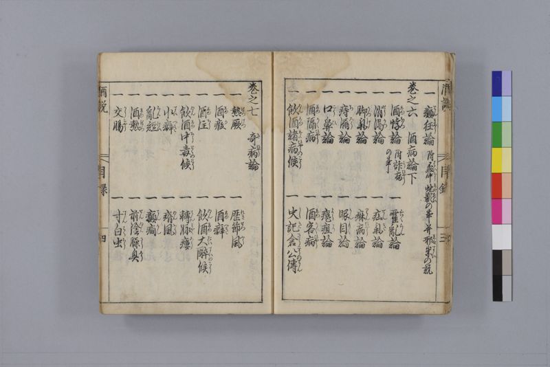 酒説養生論 7巻 - ページ 15