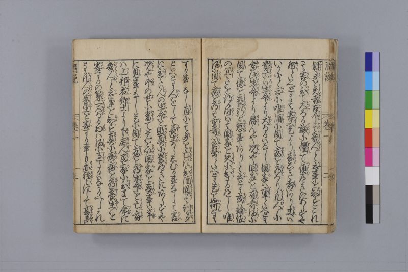 酒説養生論 7巻 - ページ 18