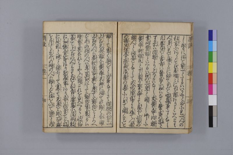 酒説養生論 7巻 - ページ 19