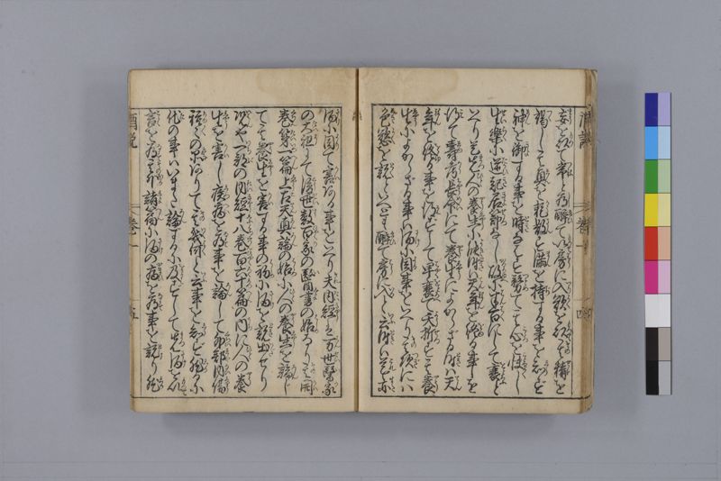 酒説養生論 7巻 - ページ 20