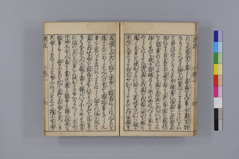 酒説養生論 7巻 - ページ 21