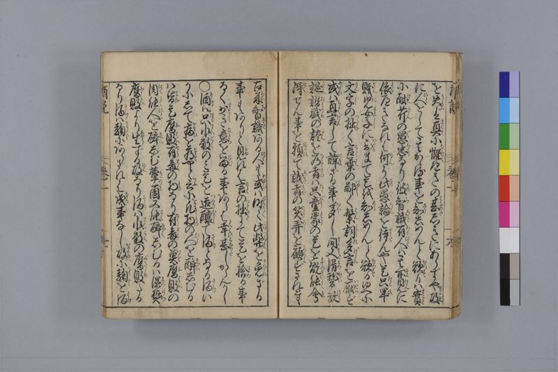 酒説養生論 7巻 - ページ 22