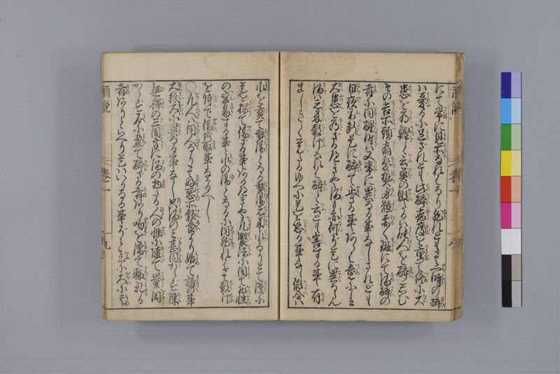 酒説養生論 7巻 - ページ 24