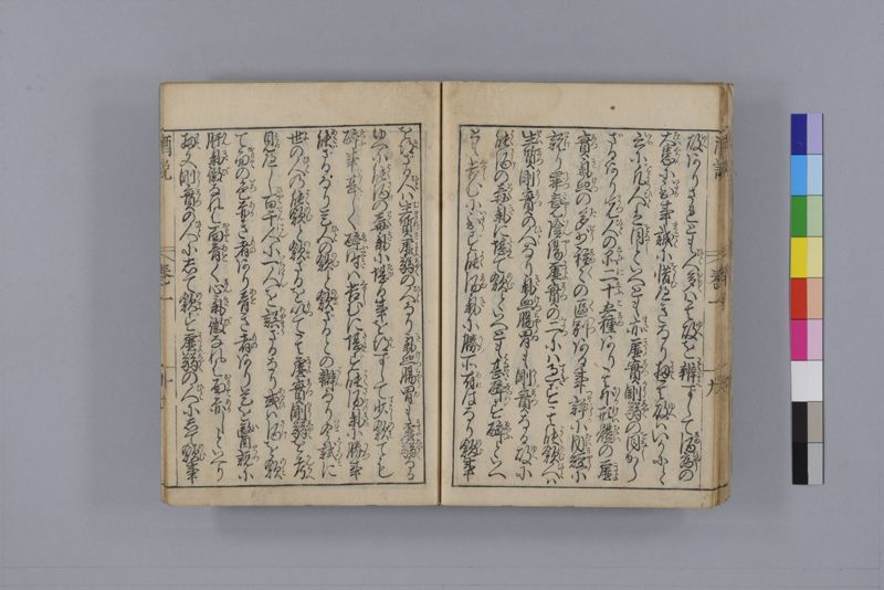 酒説養生論 7巻 - ページ 25