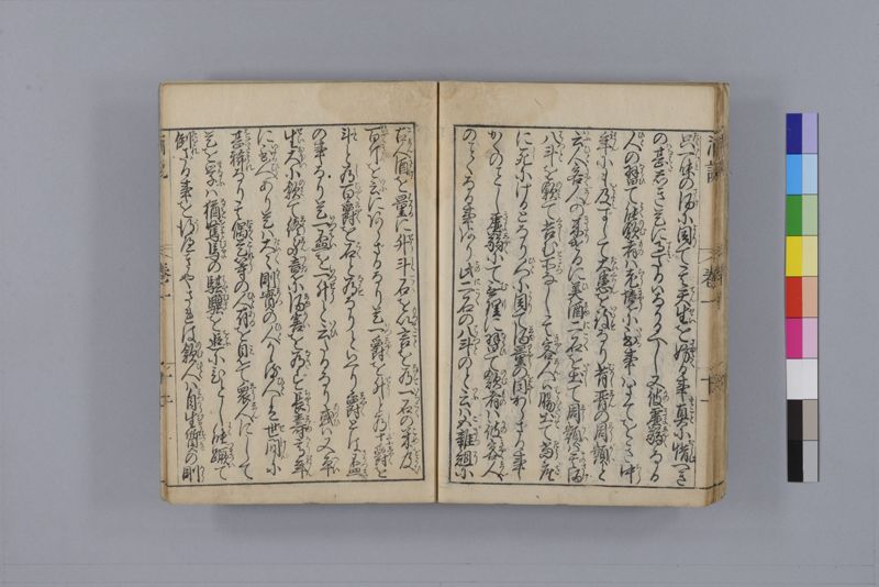 酒説養生論 7巻 - ページ 27