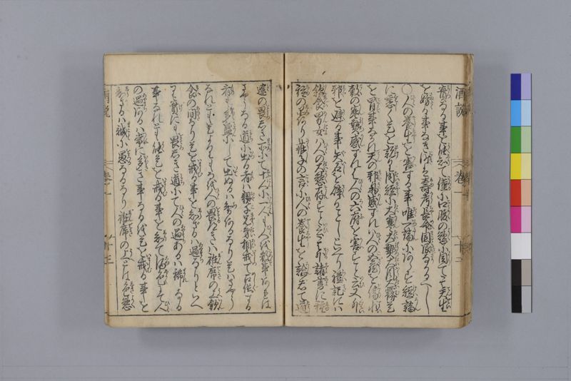 酒説養生論 7巻 - ページ 28