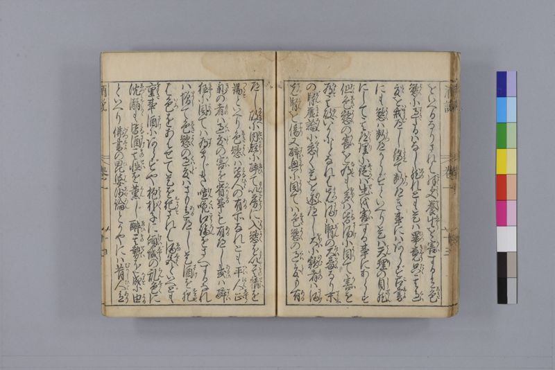 酒説養生論 7巻 - ページ 29