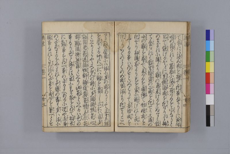 酒説養生論 7巻 - ページ 30
