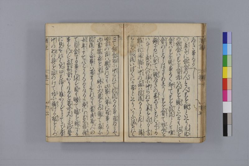 酒説養生論 7巻 - ページ 31