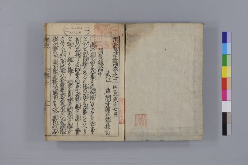 酒説養生論 7巻 - ページ 36