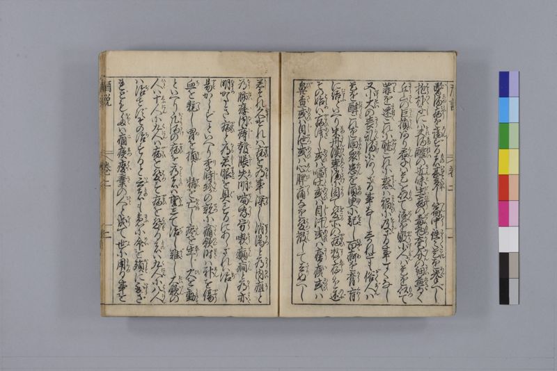 酒説養生論 7巻 - ページ 37