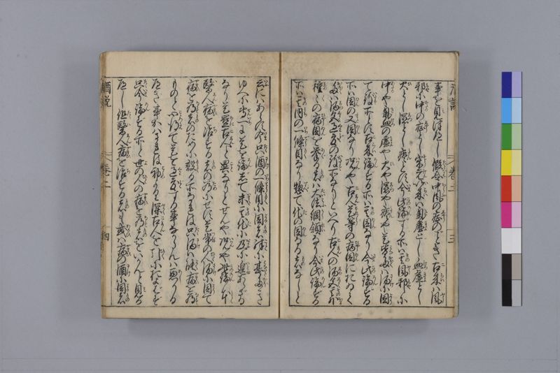 酒説養生論 7巻 - ページ 39