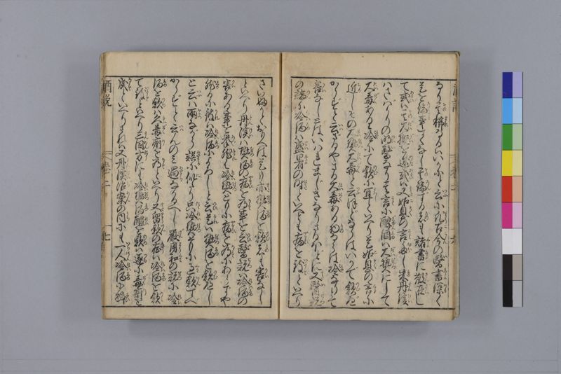 酒説養生論 7巻 - ページ 42