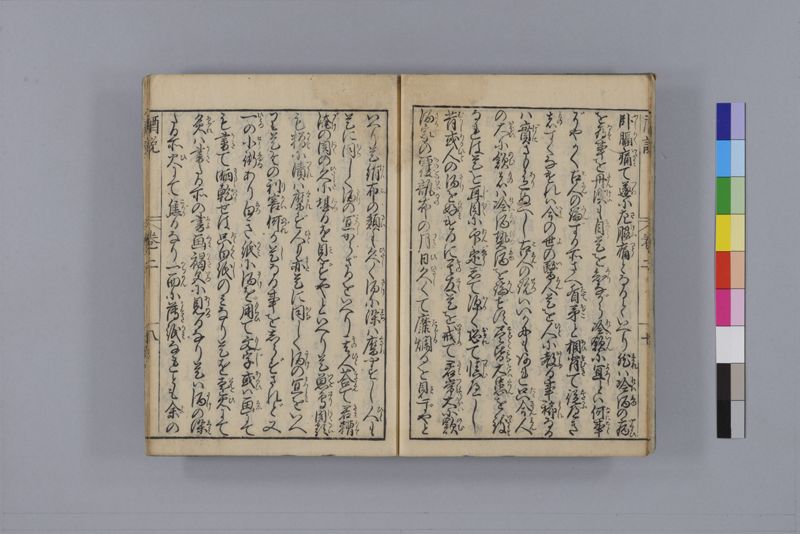 酒説養生論 7巻 - ページ 43