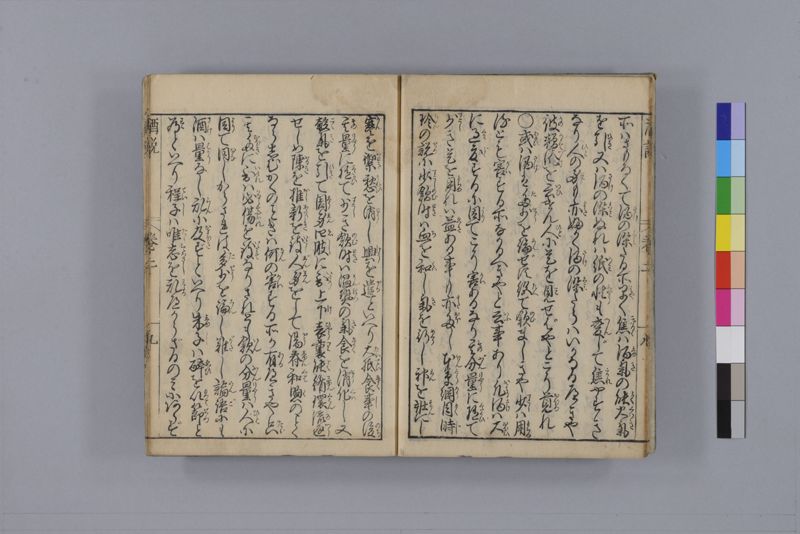 酒説養生論 7巻 - ページ 44
