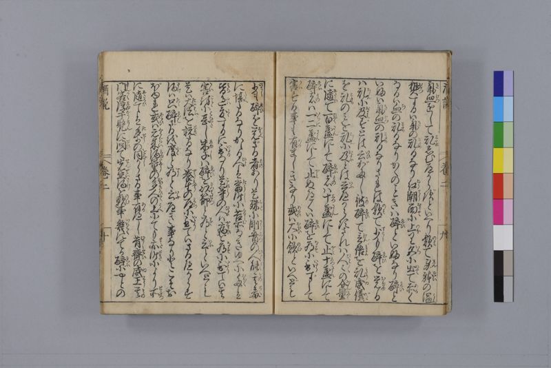酒説養生論 7巻 - ページ 45