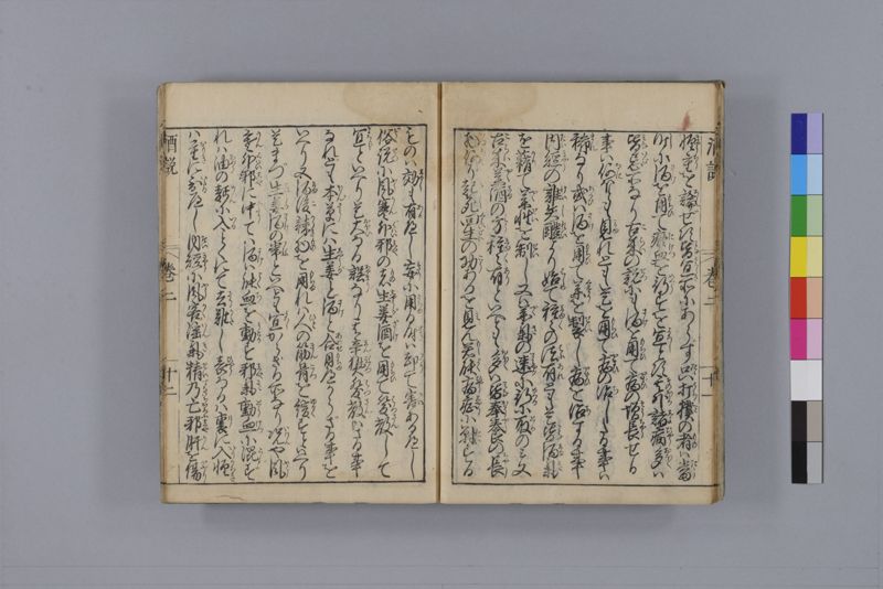 酒説養生論 7巻 - ページ 47