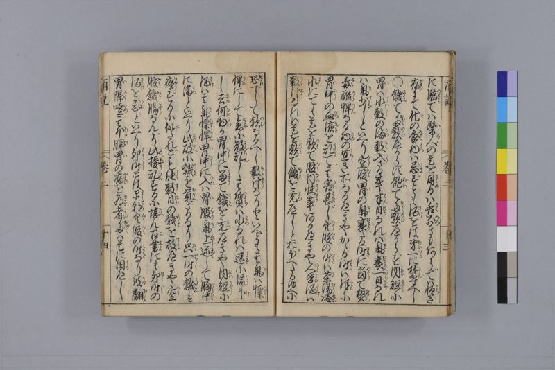 酒説養生論 7巻 - ページ 49