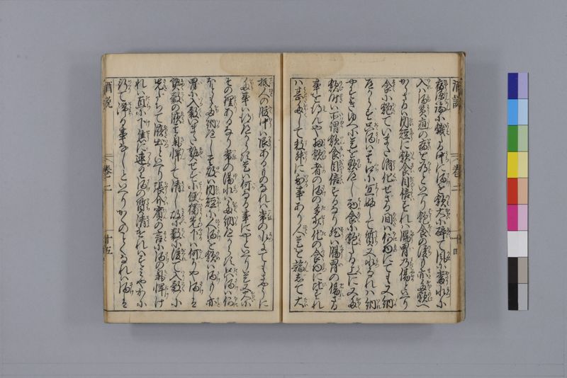 酒説養生論 7巻 - ページ 50
