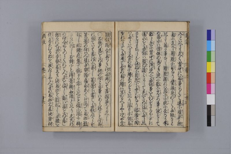 酒説養生論 7巻 - ページ 51