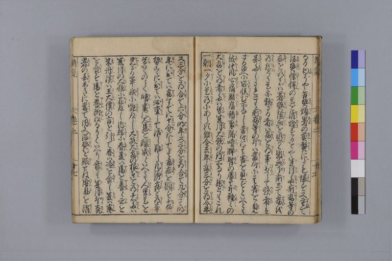 酒説養生論 7巻 - ページ 52