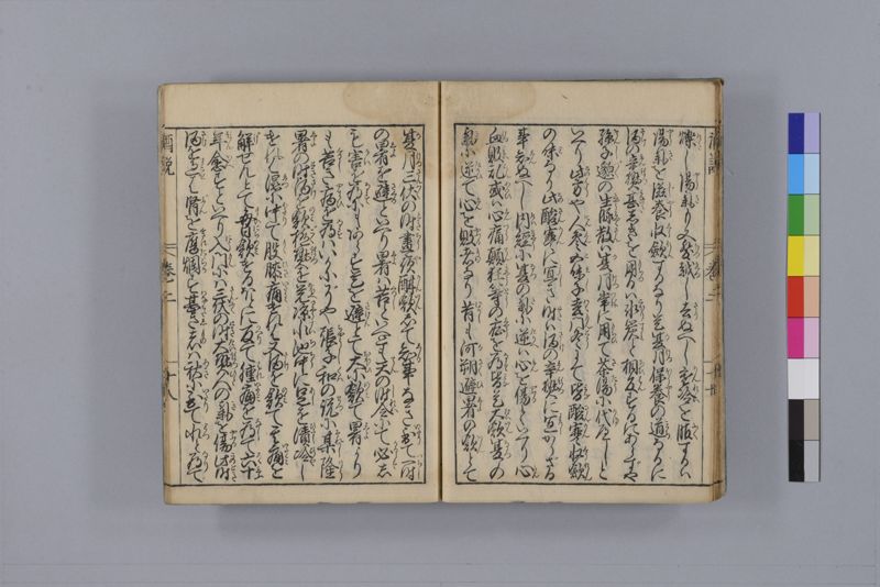 酒説養生論 7巻 - ページ 53