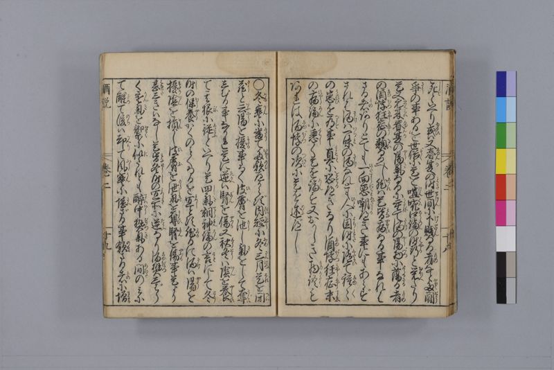 酒説養生論 7巻 - ページ 54