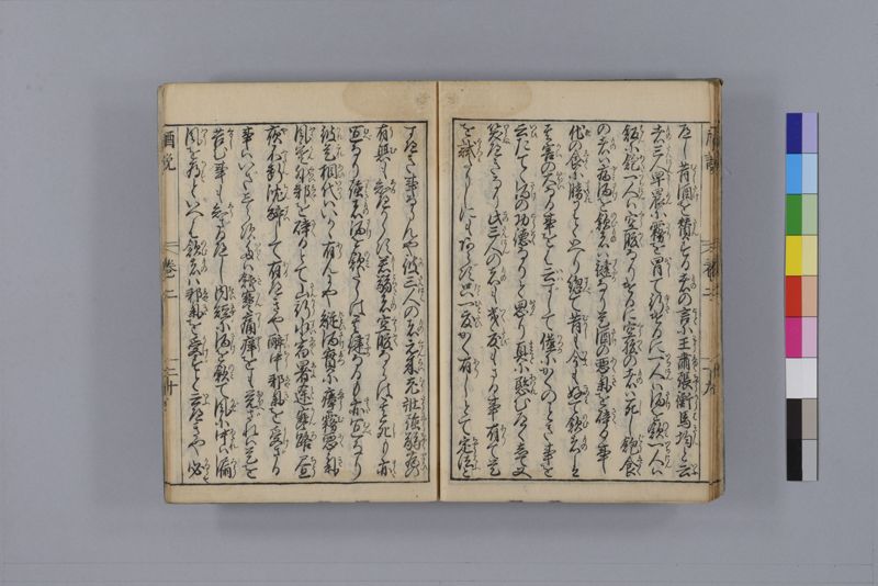 酒説養生論 7巻 - ページ 55