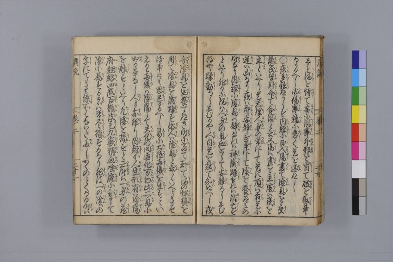 酒説養生論 7巻 - ページ 56