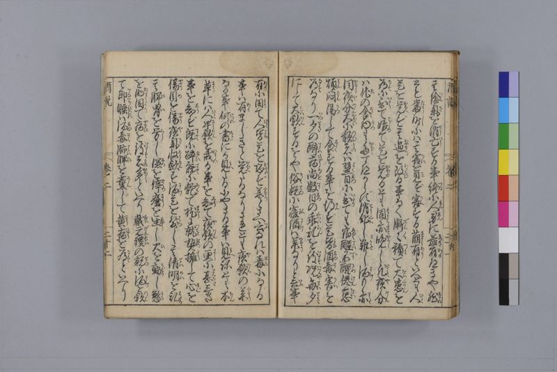 酒説養生論 7巻 - ページ 57