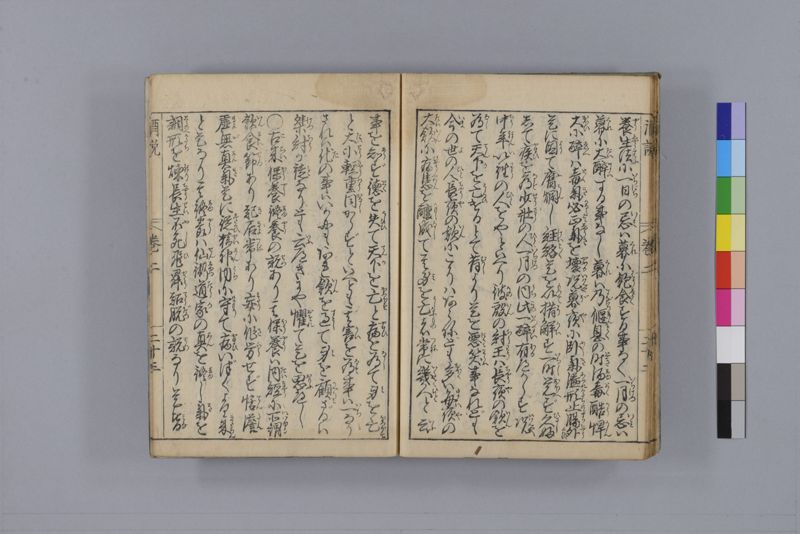 酒説養生論 7巻 - ページ 58
