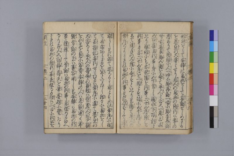 酒説養生論 7巻 - ページ 59
