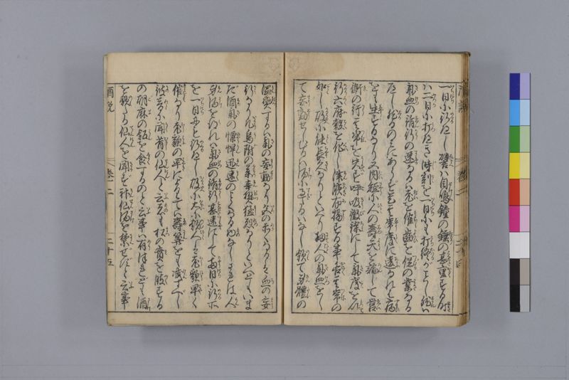 酒説養生論 7巻 - ページ 60