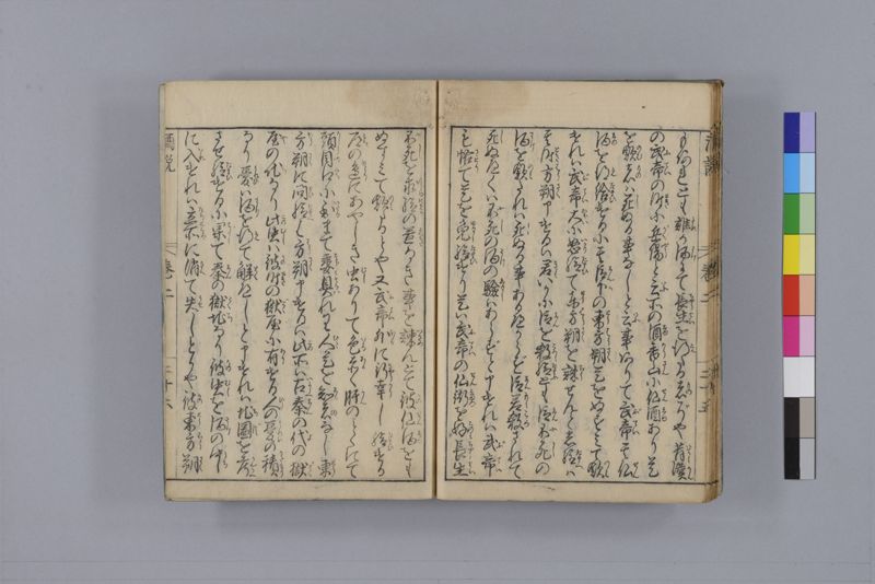 酒説養生論 7巻 - ページ 61