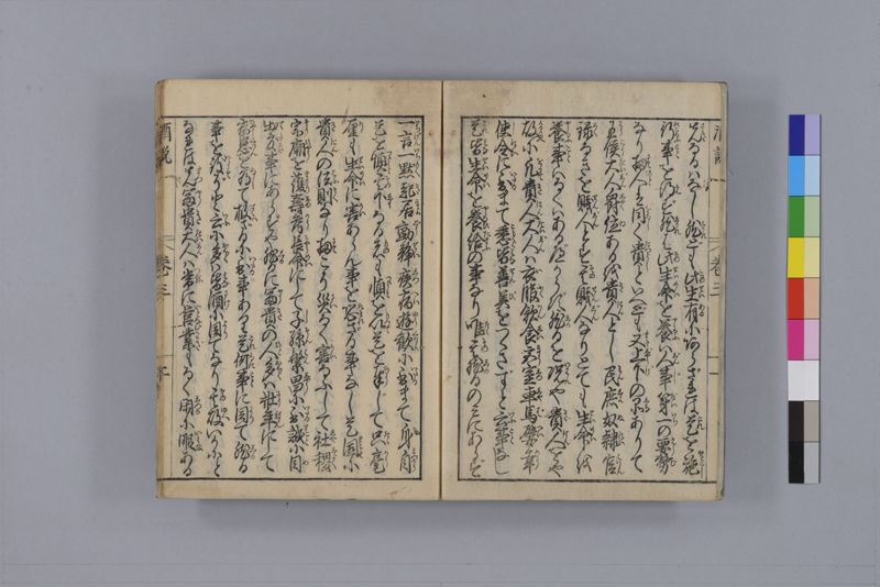 酒説養生論 7巻 - ページ 66
