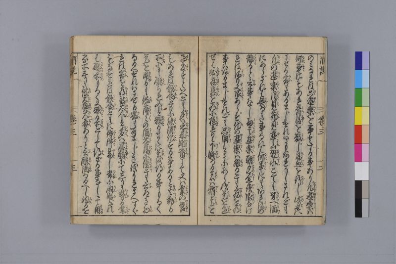 酒説養生論 7巻 - ページ 67