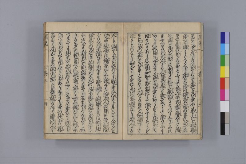 酒説養生論 7巻 - ページ 68